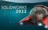 三维机械工程CAD软件 SolidWorks 2022 SP3.1 破解版
