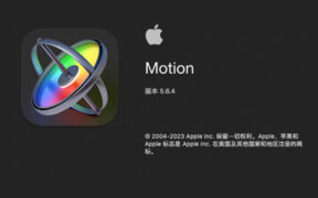 苹果Mac视觉特效工具 Apple Motion v5.6.4