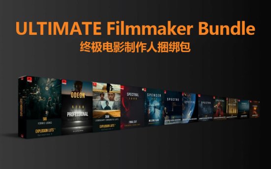 Paramount Motion ULTIMATE Filmmaker Bundle – 终极电影制作人捆绑包