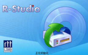 数据恢复工具 R-Studio Network v9.5.191709 便携版