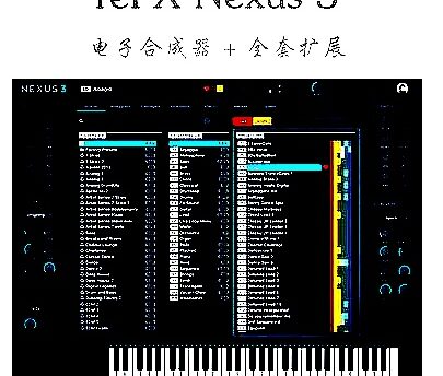 reFX Nexus3 合成器+官方全预制音色【个人资源分享】