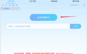 pandownload最新复活版2022 无言仰慕不起版本