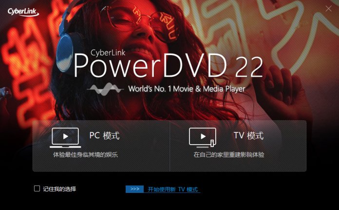 CyberLink PowerDVD Ultra v22.0.3526.62 专业蓝光影音播放软件