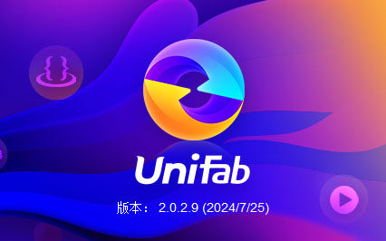 智能视频增强器 UniFab v3.0.2.5 便携版