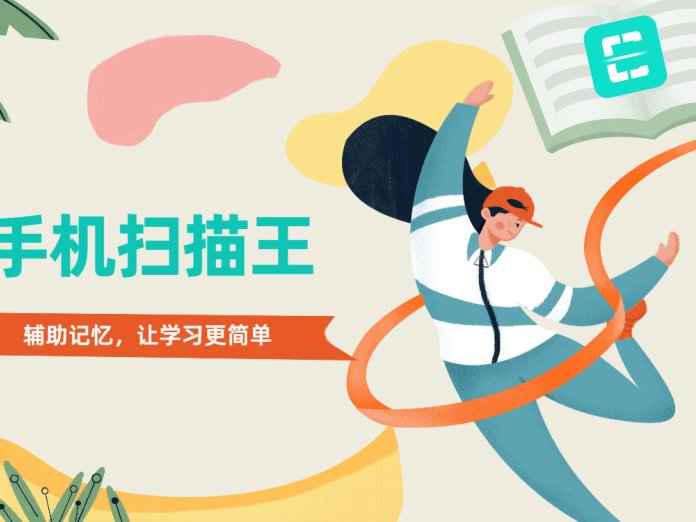 口袋里的手机扫描王,办公效率神器,扫描文档直接云端存储!
