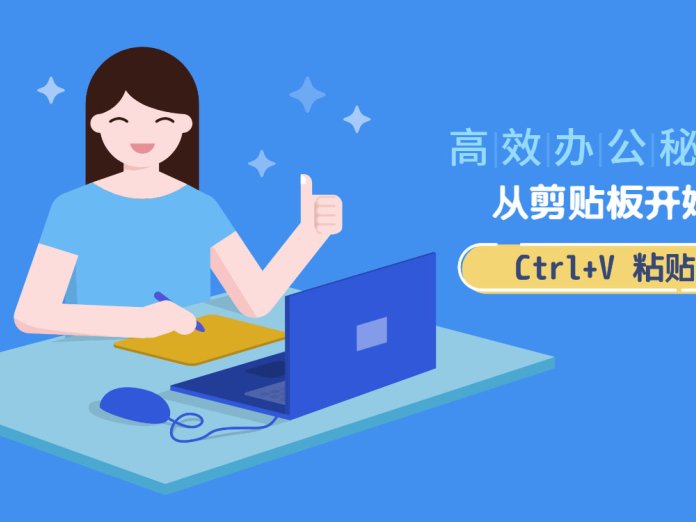 效率倍增!剪贴板增强同步管理工具 - ClipboardFusion Pro