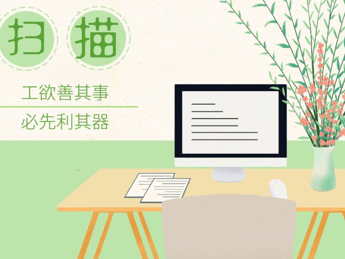 多平台专业的 OCR 图文精准识别工具!便宜又好用! - 极度扫描