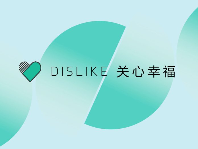 幸福生活事务管理 app -Dislike 支持全平台(iOS、Android、Windows、macOS)