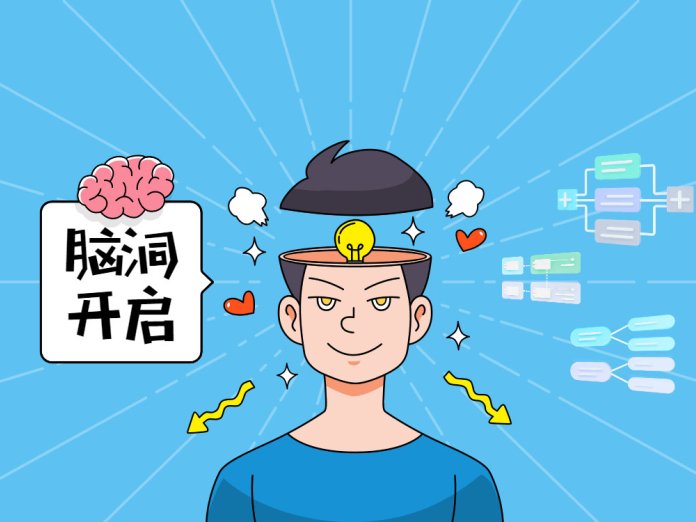 简单易用,功能强大!脑图实力派, 画流程图+思维导图 , 迅捷又高效