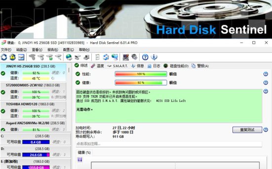 硬盘哨兵 Hard Disk Sentinel Pro v6.40 便携版