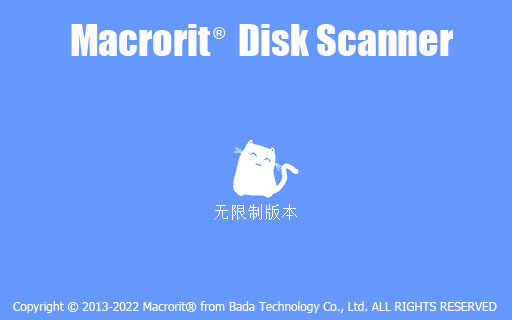 磁盘扫描检测工具 Macrorit Disk Scanner Unlimited Edition v6.8.0 便携版