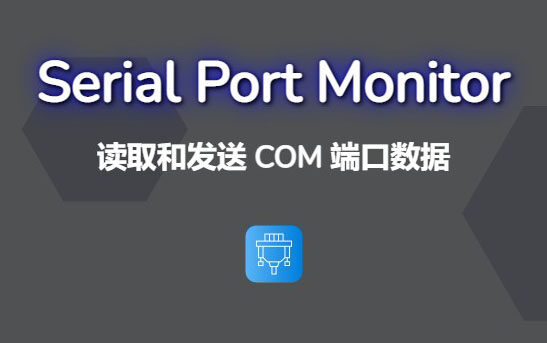 VovSoft Serial Port Monitor v1.3 串口监视器