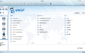 华为ensp模拟器 网工朋友的必备软件