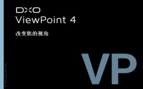DxO ViewPoint v4.11.0 Build 260 图像镜头畸变修复软件