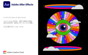 【AE】Adobe After Effects 2023 v23.6.0.62 视觉特效软件