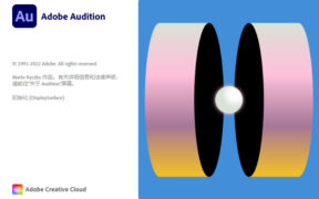 【AU】Adobe Audition 2023 v23.6.1.3 数字音频工作站