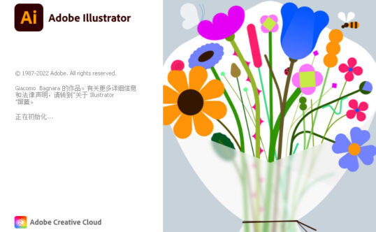 【Ai】Adobe Illustrator 2023 v27.9.0.80 矢量图形设计软件