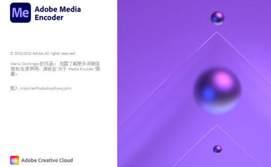 【Me】Adobe Media Encoder 2023 v23.6.0.62 媒体编码软件