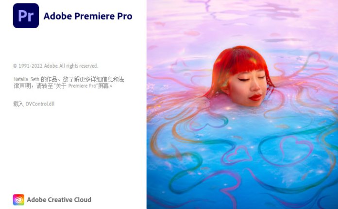 【PR】视频剪辑工具 Adobe Premiere Pro 2023 v23.4.0.56 破解版