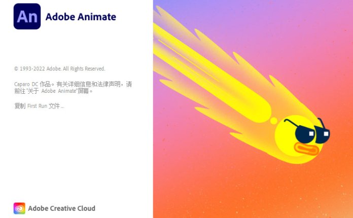 【An】2D动画软件 Adobe Animate 2023 v23.0.2.103