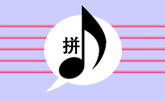 【UTAU插件】UTAU一键自动拼字插件 By BiliBili 骆驼砍司机