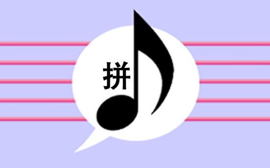 【UTAU插件】UTAU一键自动拼字插件 By BiliBili 骆驼砍司机