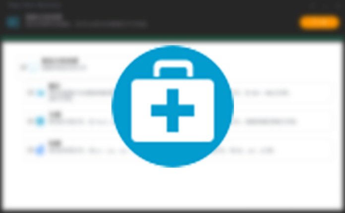 【正版限免】QILING Deep Data Recovery 奇灵深度数据恢复软件