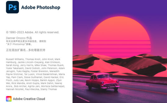 【Ps】图像处理工具 Adobe Photoshop 2023 For Mac v24.4.1