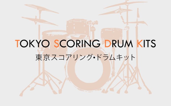 Impact Soundworks Tokyo Scoring Drum Kits v1.2.1 (KONTAKT) 日本原声架子鼓音源