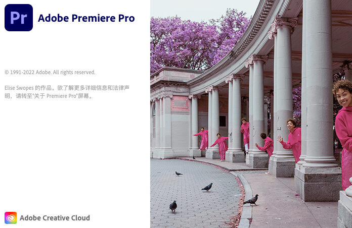 【PR】视频剪辑工具 Adobe Premiere Pro 2022 For Mac v22.6.2