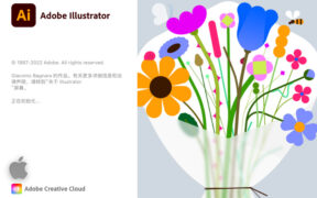 【Ai】矢量图形设计软件 Adobe Illustrator 2023 For Mac v27.0