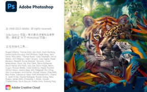 【Ps】Adobe Photoshop 2024 v25.12.0.806 图像处理工具