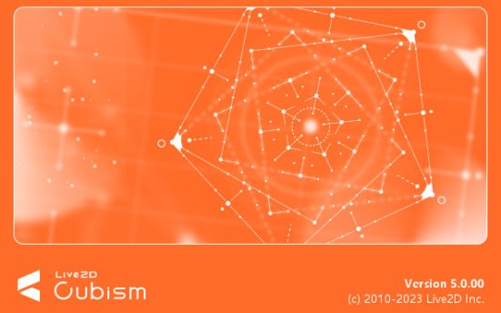 Live2D Cubism Editor v5.0.00 2D立体表现制作工具