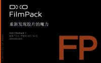 DxO FilmPack Elite v7.22.0 Build 23 图像处理软件