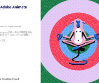 【An】二维动画制作软件 Adobe Animate 2024 v24.0.14.24 m直装版