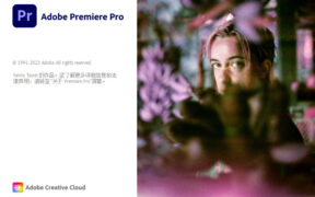 【PR】Adobe Premiere Pro 2024 v24.6.1.002 视频剪辑工具