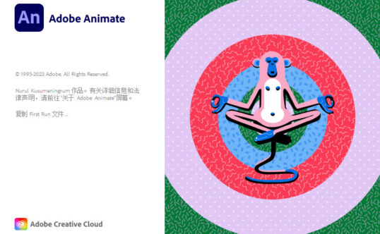 【An】二维动画制作软件 Adobe Animate 2024 v24.0.14.24 m直装版