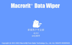 【正版限免】Macrorit Data Wiper Pro 数据安全擦除工具