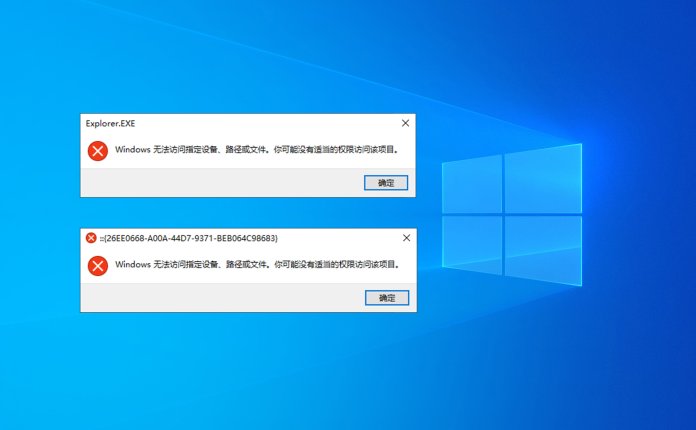 钉钉 v7.5 版本更新导致Win10/11系统权限异常修复工具 Windows 无法访问指定设备，路径或文件。你可能没有适当的权限访问该项目