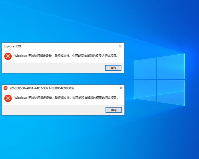 钉钉 v7.5 版本更新导致Win10/11系统权限异常修复工具 Windows 无法访问指定设备，路径或文件。你可能没有适当的权限访问该项目