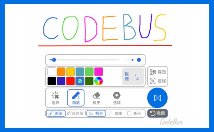 智绘教 v20240128a 开源免费的屏幕批注画板工具