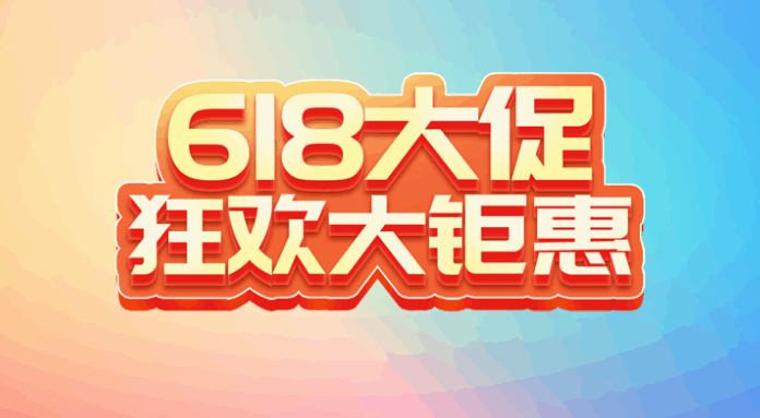 软购商城 618 正版软件大促销！钜惠活动现已开启！