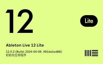【正版限免】Ableton Live 12 Lite 数字音频工作站