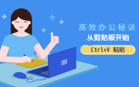 ClipboardFusion Pro 剪贴板同步管理增强工具软件[<b style="color:#ff0000">专享特惠</b>]