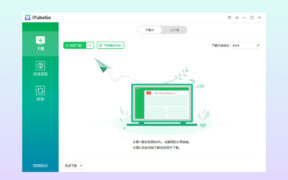 iTubeGo 音视频下载格式转换工具软件[<b style="color:#ff0000">专享特惠</b>]
