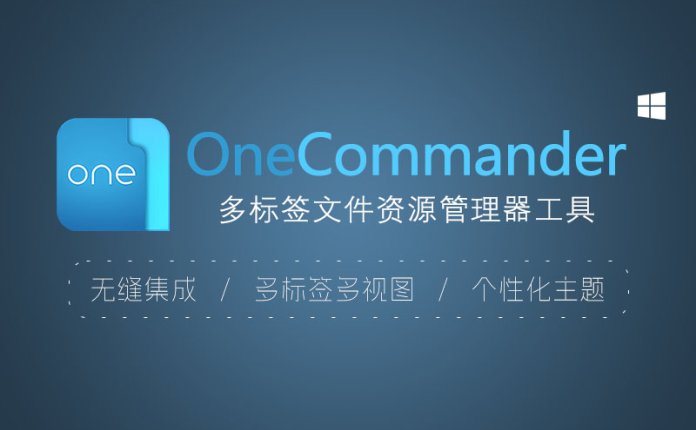 OneCommander 多标签文件资源管理器工具[<b style="color:#ff0000">专享特惠</b>]