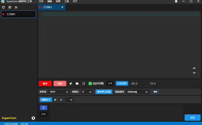 SuperCom v4.2 超级串口调试工具