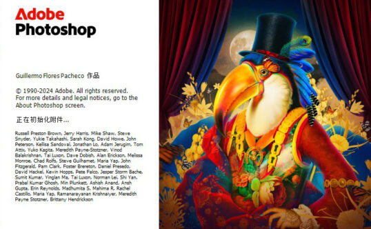 【Ps】图像处理工具 Adobe Photoshop 2025 v26.11.0.18