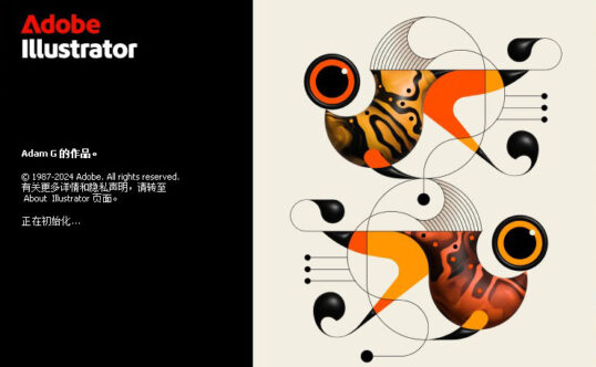 【Ai】矢量图形设计软件 Adobe Illustrator 2025 v29.8.2.3
