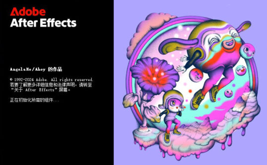 【AE】视觉特效软件 Adobe After Effects 2025 v25.6.4.003